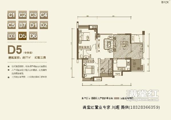 成都龙湖三千城户型图图片